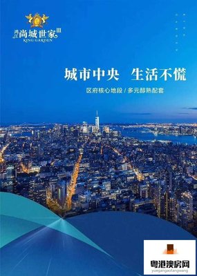 惠陽淡水鴻江尚城世家有什么負(fù)面新聞,買來自己住合適嗎