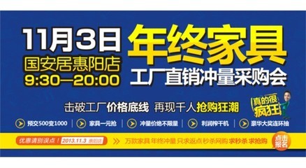 真的很瘋狂,惠陽國安居家具工廠直銷-房網家居裝修資訊